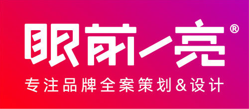 眼前一亮