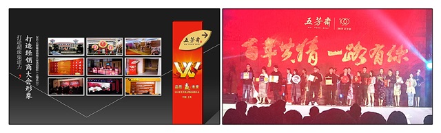 五芳斋IP化战略
