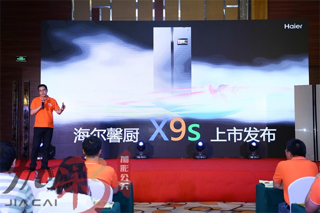 海尔云厨