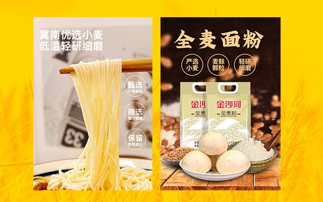 金沙河挂面食品品牌策划案例