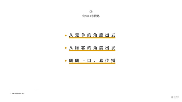 赫漫弛家居品牌策划