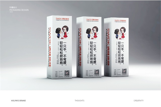 洒哇地咔拖地机品牌营销策划