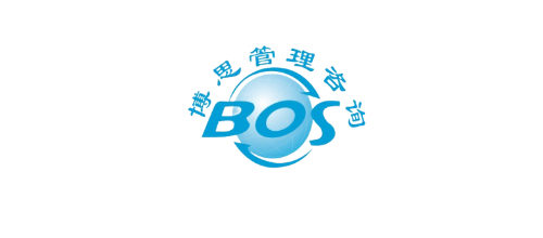管理咨询公司十大品牌-博思管理咨询