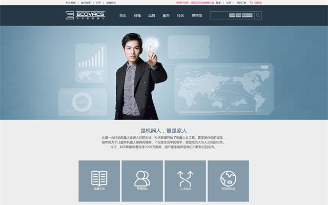 科沃斯官网网站建设