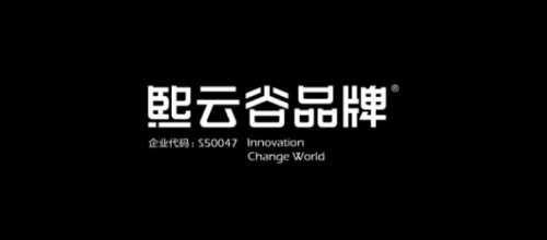 熙云谷