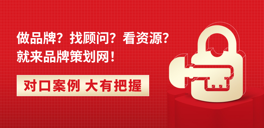 金刚品牌策划