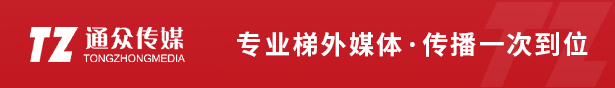 通众传媒