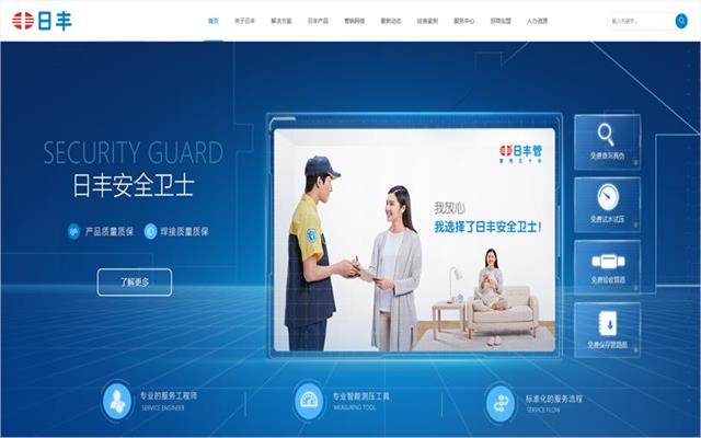 日丰管网站建设