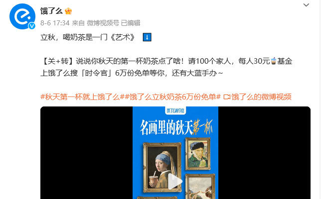 饿了么微博营销案例有哪些？成功因素是什么？