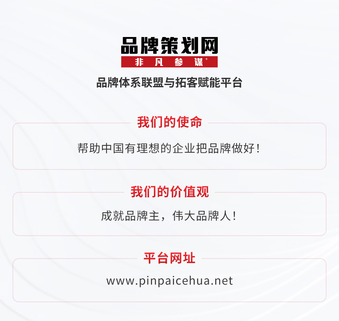 非凡参谋品牌联盟会
