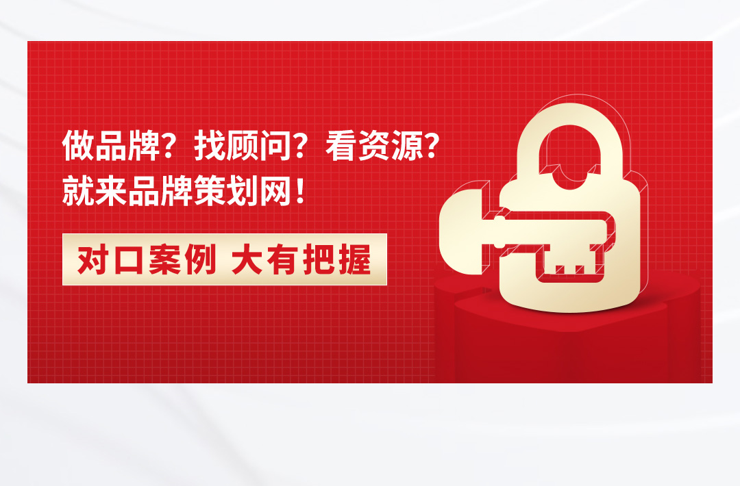 非凡参谋品牌联盟会