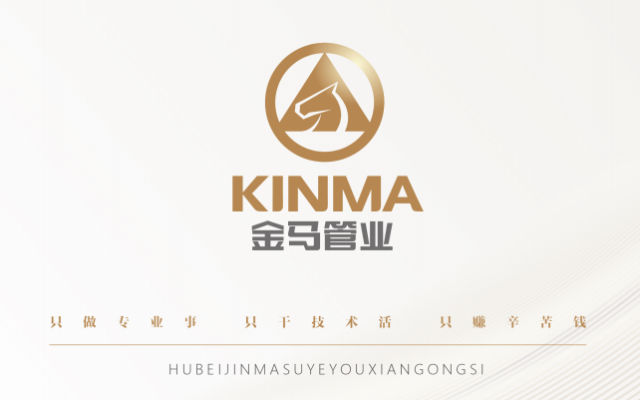 金马管业品牌设计