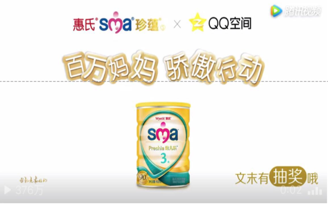 惠氏SMA珍蕴
