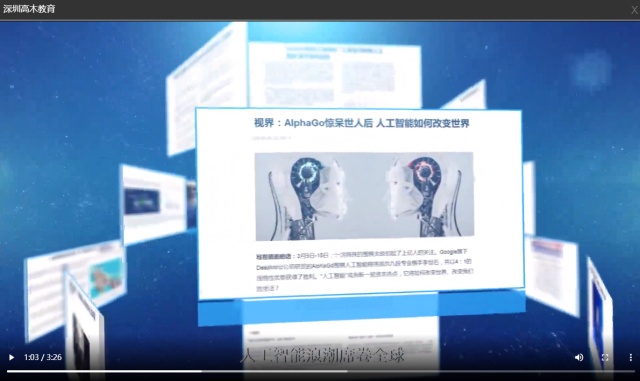 深圳高木教育企业宣传片案例