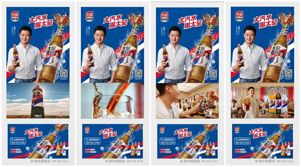 国民汽水大窑品牌营销策划投放案例