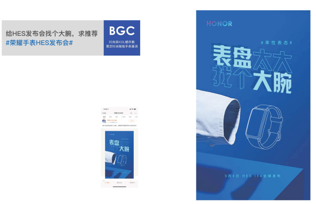 荣耀HES手表品牌策划