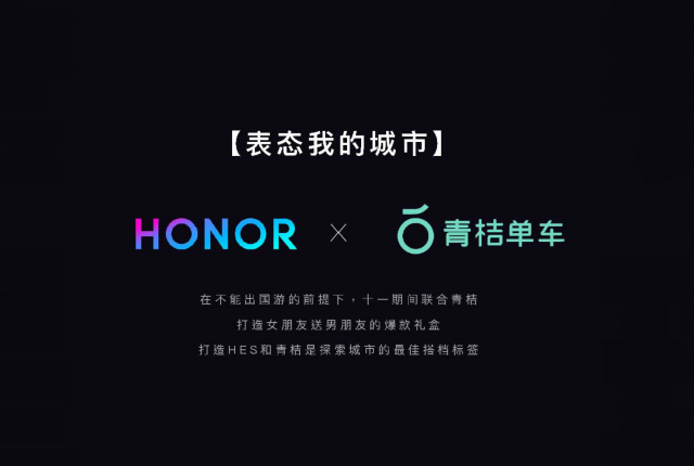 荣耀HES手表品牌策划