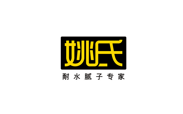 姚氏实业建材品牌设计