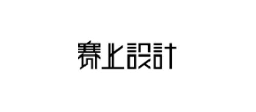 赛上