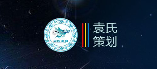 袁氏兄弟