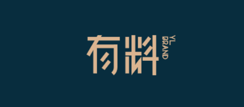 有料