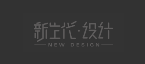 新生代