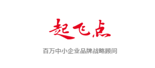 起飞点