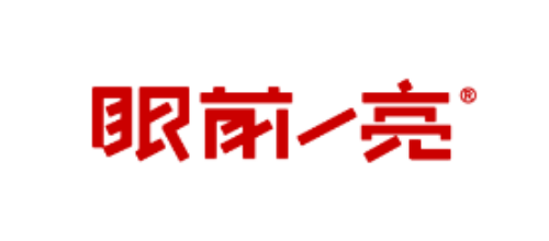 眼前一亮